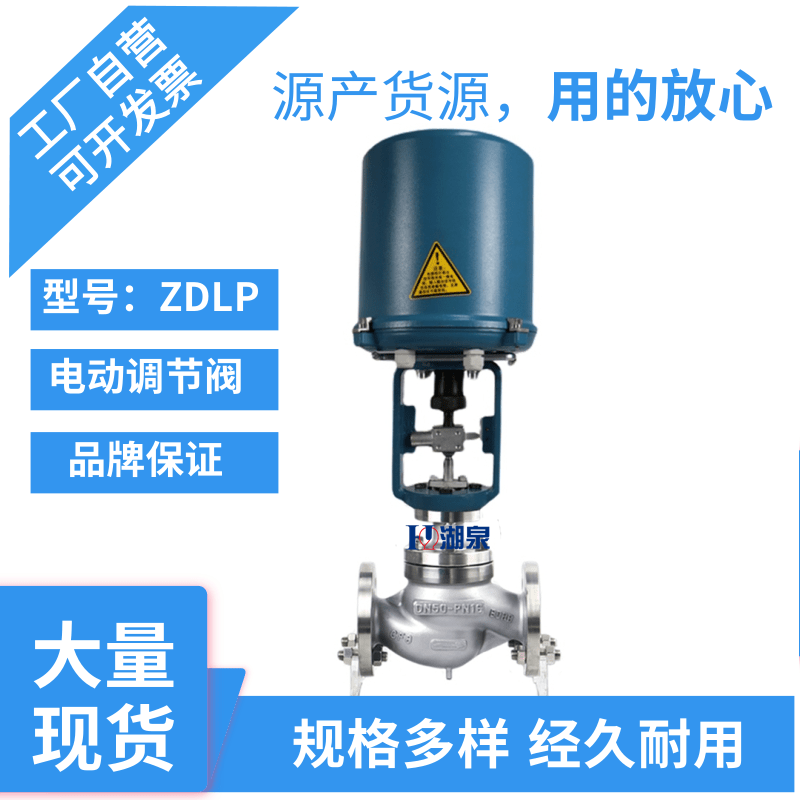 質量好電動調節(jié)閥哪家便宜